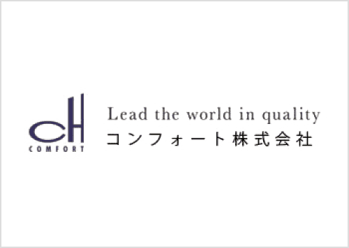 コンフォート株式会社